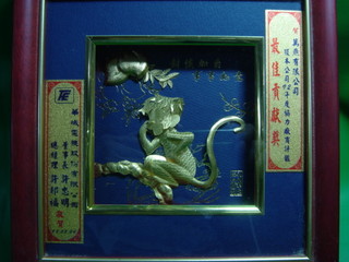 2003年華城頒獎
