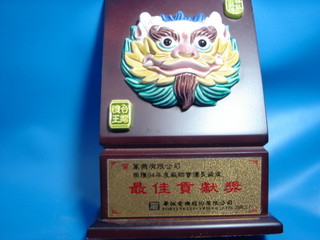 2005年華城頒獎
