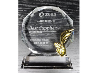 2023年榮獲士林電機最佳供應商