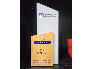 2026年榮獲華城電機科專精進獎