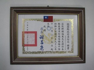 2004年義消